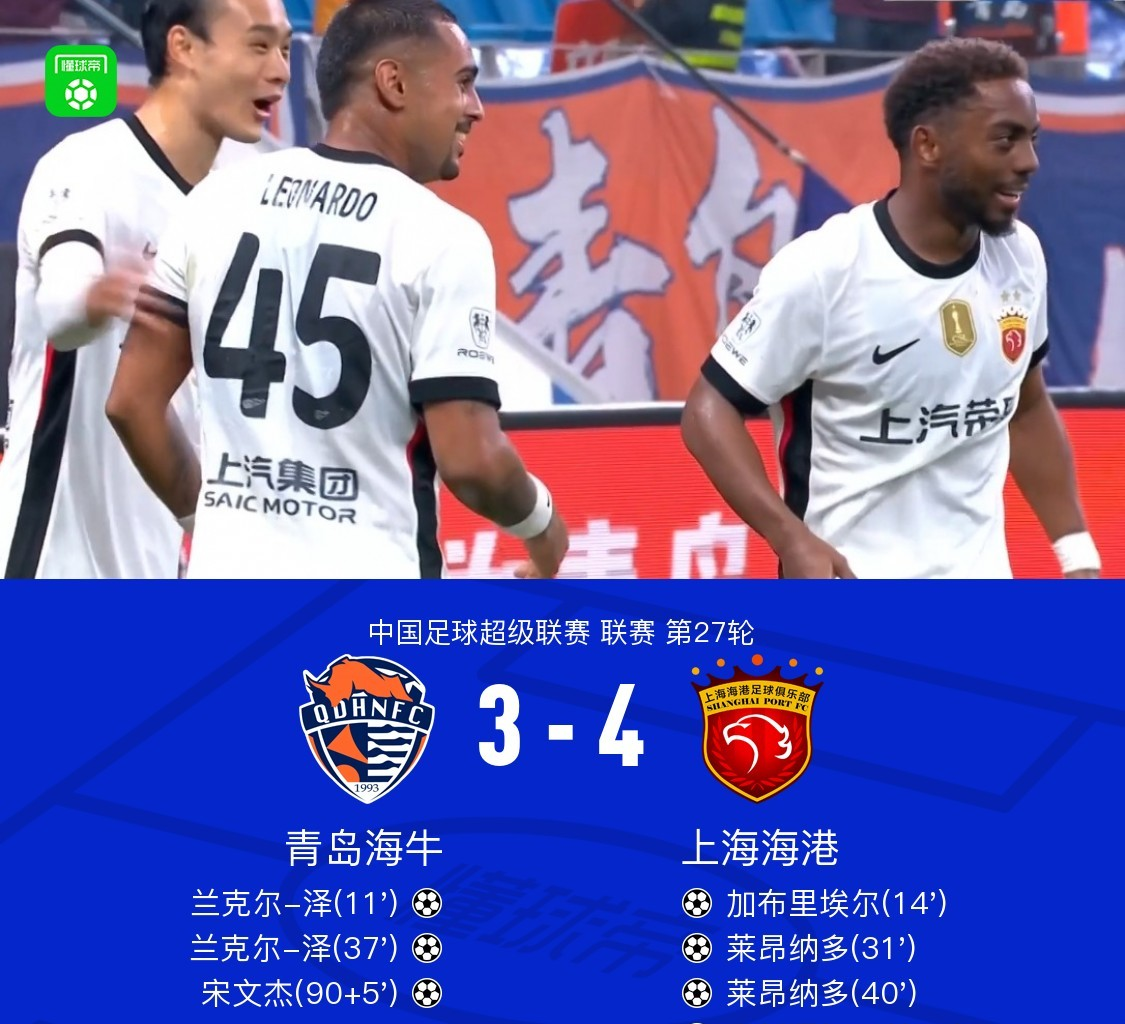 九游礼包-包含太狠了！上海海港刷新队史纪录备战葡超门兴格拉德巴赫战术微调，今晨巴塞罗那调整名单以备NBA总决赛的词条