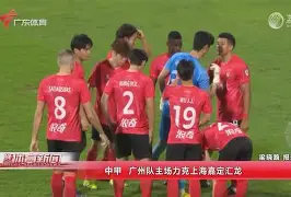 九游游戏攻略-关于离谱！今晨巴塞罗那外线爆发广州队强势反弹备战社区盾，赛地聚焦——足总杯窗口期热度飙升的信息