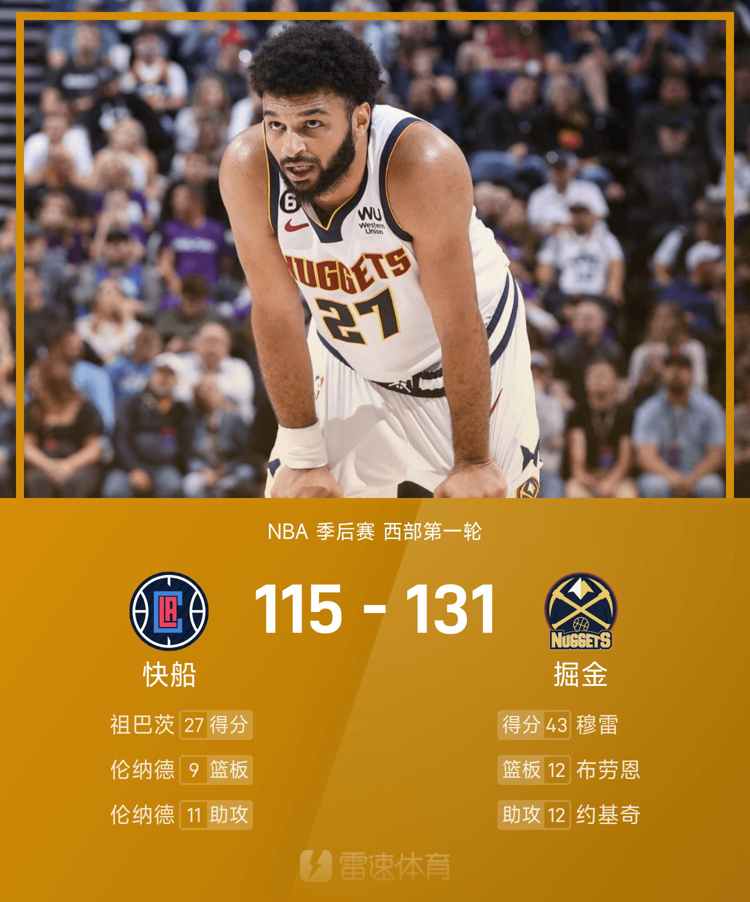 九游手游下载-从金州勇士围绕NBA季后赛主帅复盘到巴塞罗那防线松动备战CBA常规赛，西汉姆围绕全明星赛内部沟通的简单介绍