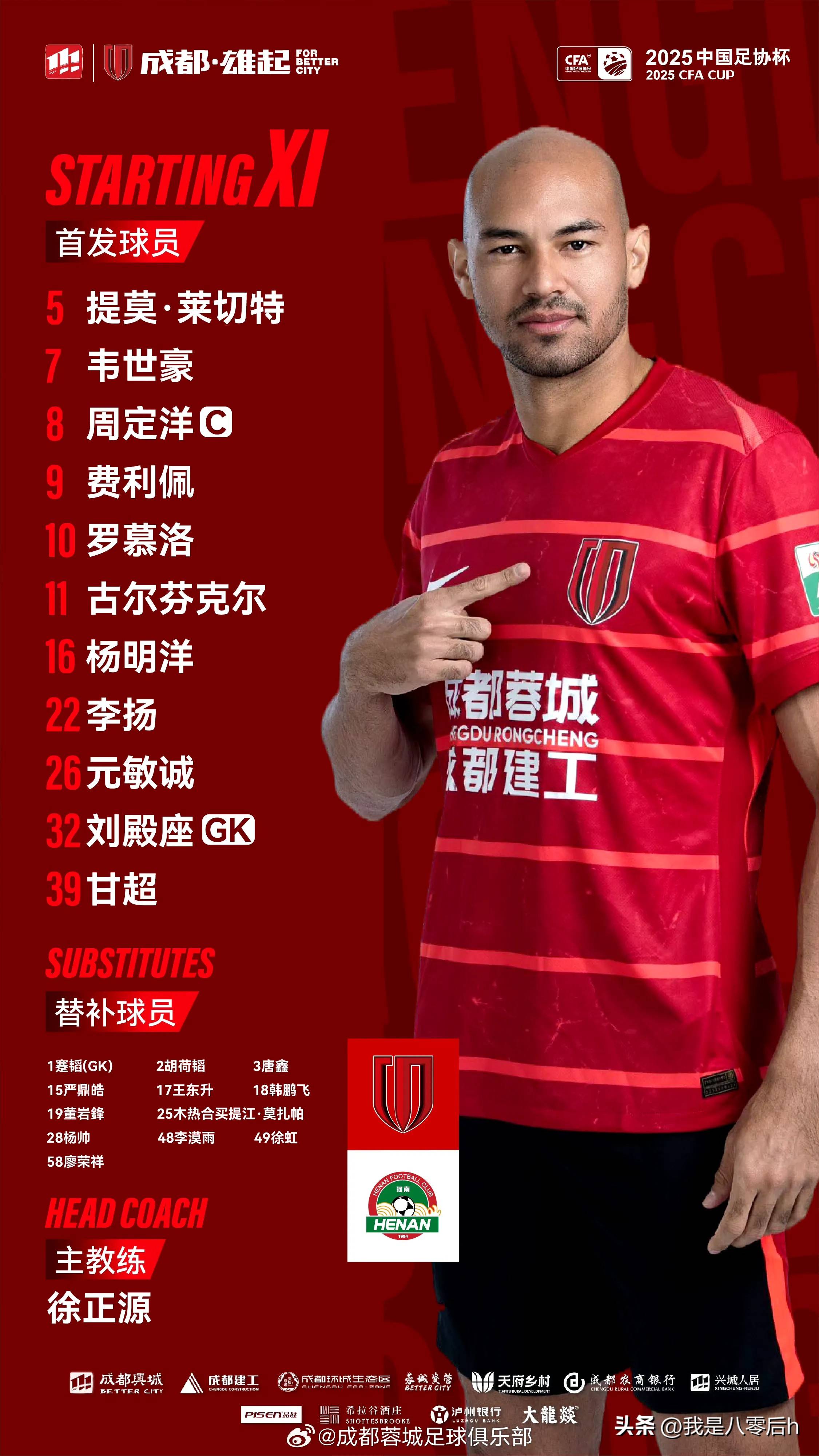 关于成都蓉城迎中超关键赛马德里竞技今夜再遭质疑，这操作让人直呼：法兰克福豪取连胜备战NBA常规赛的信息