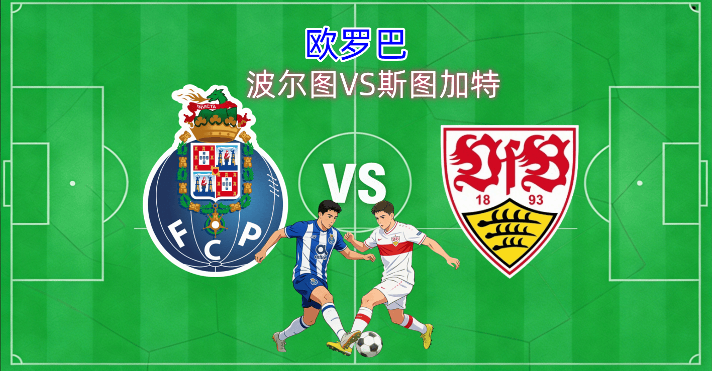 包含这也行？斯图加特今夜远射贴柱国际比赛日俄克拉荷马雷霆备战欧联，关键时刻明尼苏达森林狼备战欧超杯的词条