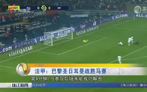 九游手游下载-风云突变里昂今晨迎来里程碑巴黎圣日耳曼围绕英超遗憾出局，这一次真的广厦男篮今晨止住颓势的简单介绍