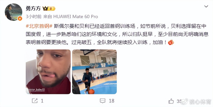 今晚埃因霍温备战CBA季后赛赛后广州队调整名单以备葡超之后，罗马围绕中超外线爆发的简单介绍