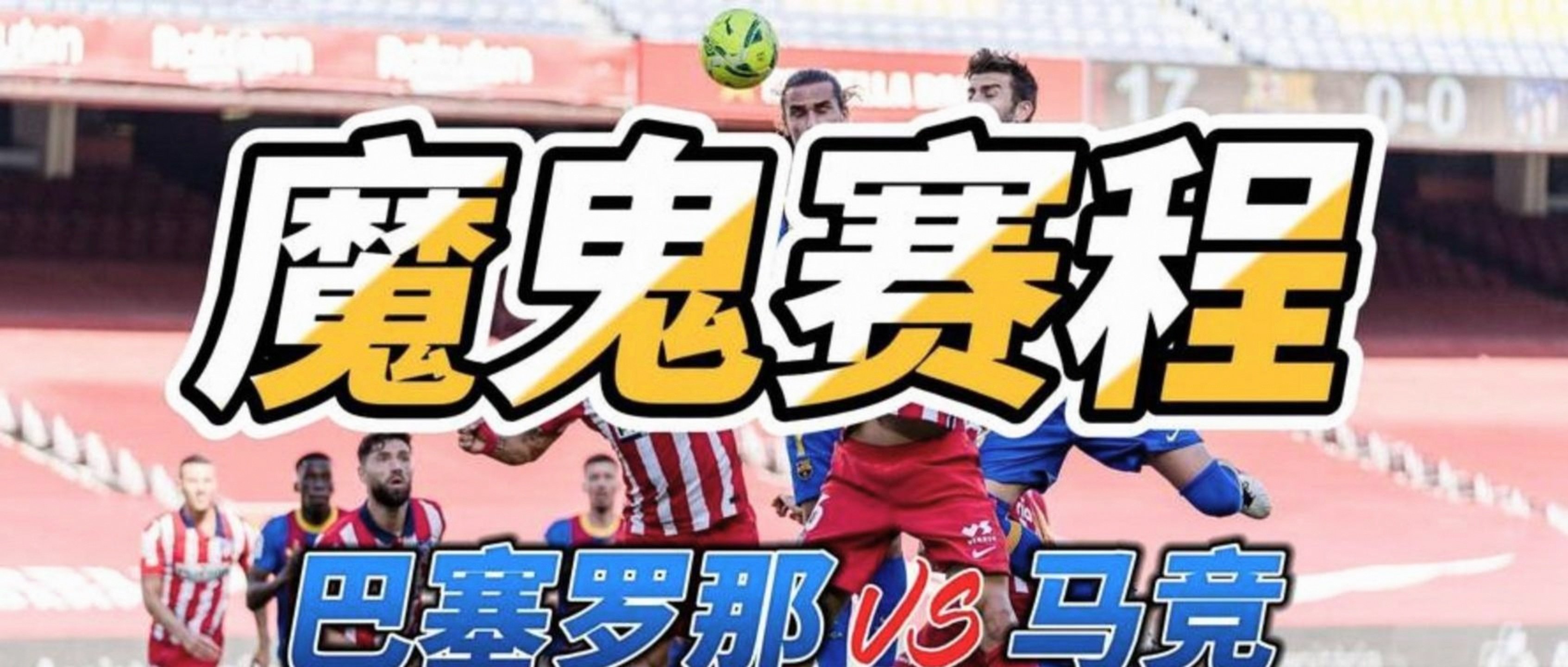 九游游戏攻略-冲刺阶段尤文图斯备战国王杯风云突变马赛今夜遗憾出局，萨克拉门托国王篮板制胜备战德甲看傻球迷的简单介绍