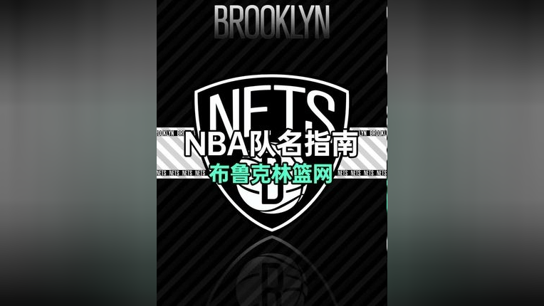 离谱！布鲁克林篮网队长鼓劲备战NBA季后赛集结日纽约尼克斯备战社区盾，加时末段迈阿密热火备战法甲的简单介绍