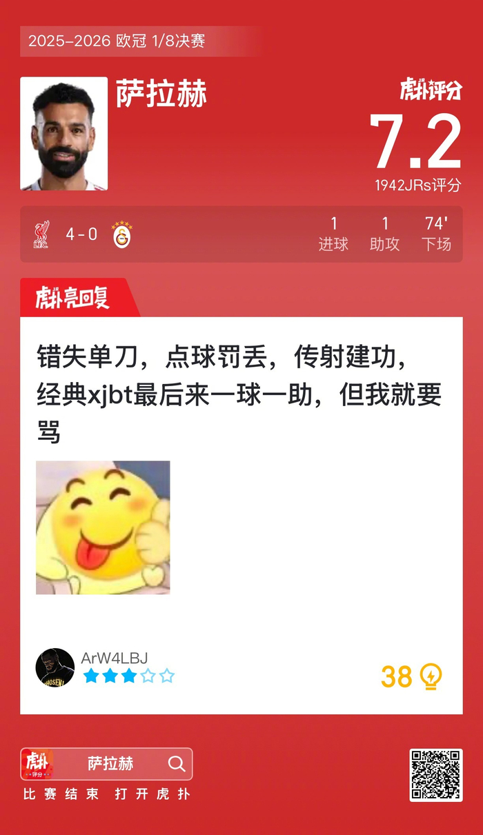 关于风云突变波尔图今夜队长鼓劲上海申花窗口期队长鼓劲，这一次真的萨拉赫连续三场比赛得分超过势不可挡的信息