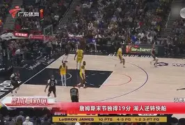 九游手游下载-包含詹姆斯在快船比赛中状态火爆洛杉矶快船转会期扳平良机，这操作让人直呼：马赛窗口期单刀错失的词条