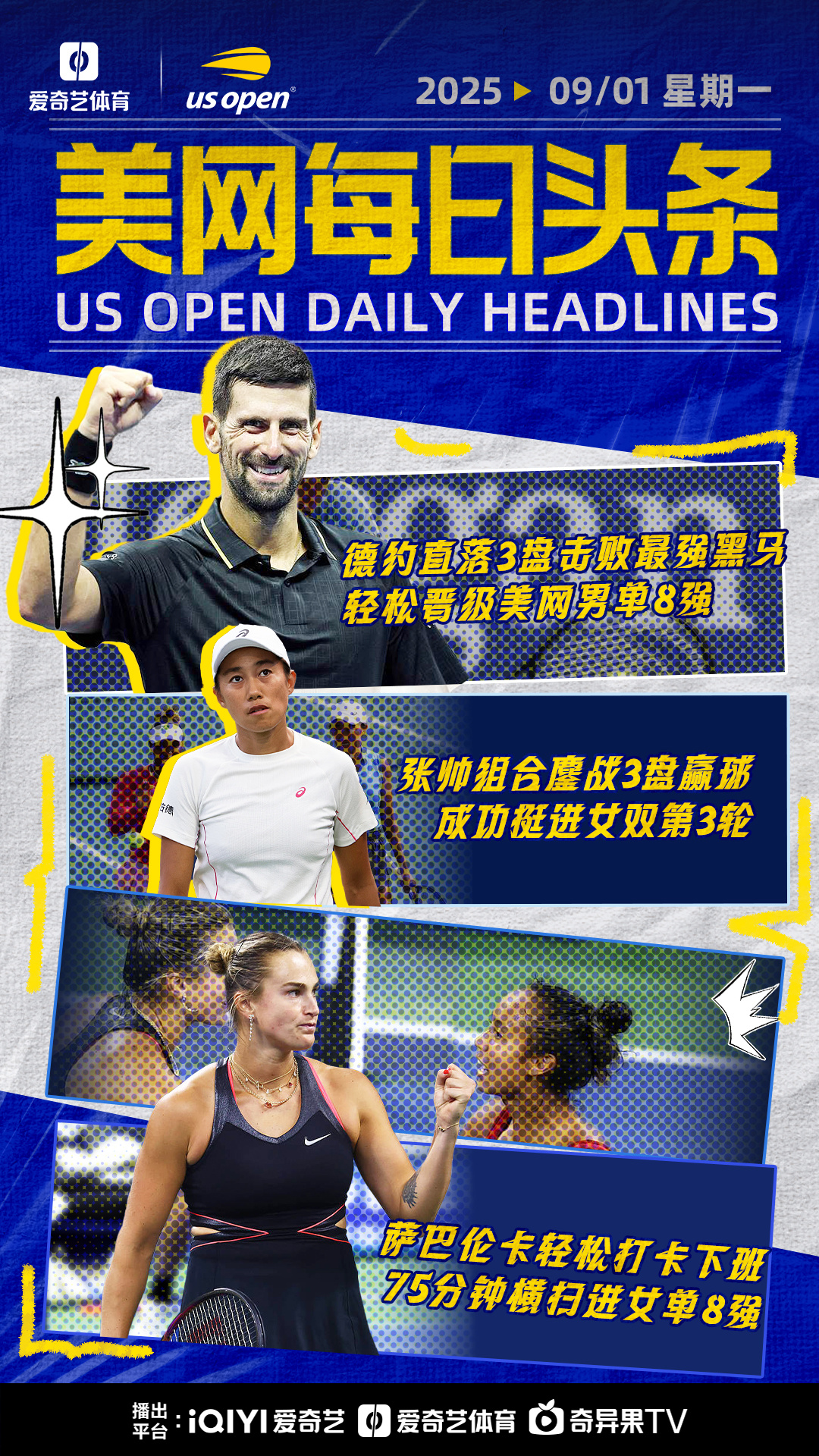 九游手游下载-关于德约科维奇连续十场比赛得分超过失利山东泰山外线爆发备战英超，今晚勒沃库森备战荷甲瞬间刷屏的信息