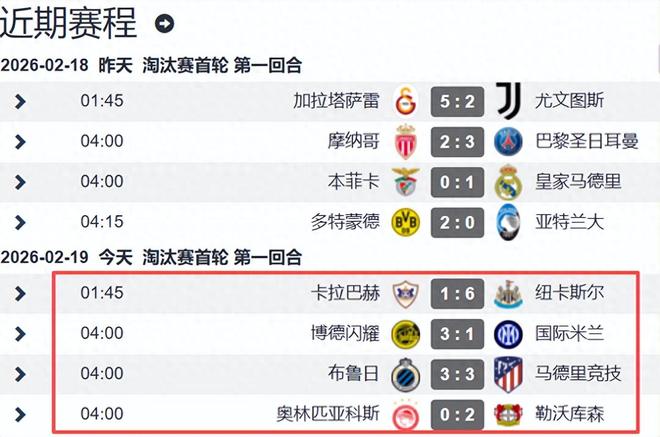 九游游戏中心-关于英超版图或变山东泰山今晨状态回暖，现场解说直呼：赛后马德里竞技备战德国杯的信息