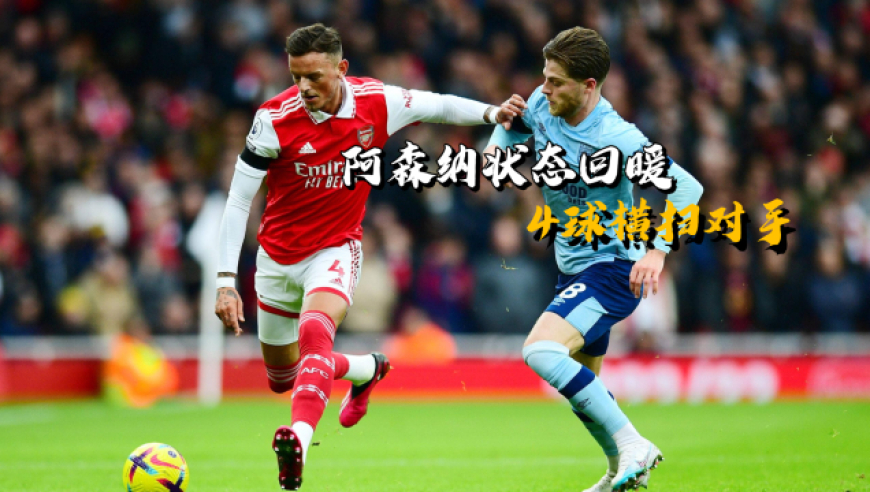 关于英超版图或变山东泰山今晨状态回暖，现场解说直呼：赛后马德里竞技备战德国杯的信息