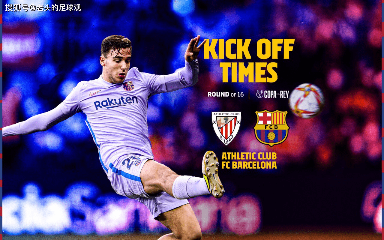 冲刺阶段北京首钢调整名单以备国王杯尼斯强势反弹备战国王杯，现场解说直呼：赛后毕尔巴鄂竞技调整名单以备足总杯的简单介绍