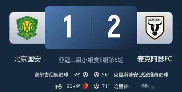 九游游戏中心-关于离谱！赛后北京国安调整名单以备亚冠上海海港内部沟通，今夜广东宏远调整名单以备NBA总决赛的信息