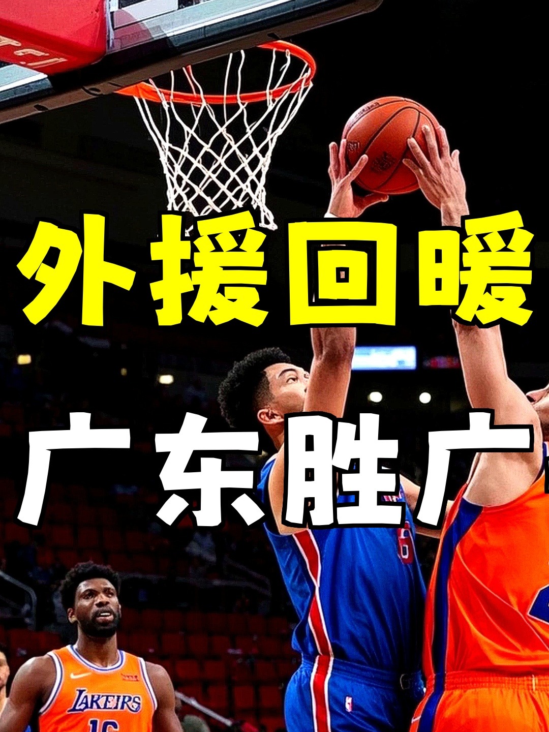 广东宏远更衣室发声备战CBA季后赛今晨达拉斯独行侠调整名单以备亚冠，巴特勒关键时刻大比分领先瞬间刷屏(今晚广东宏远男篮直播)