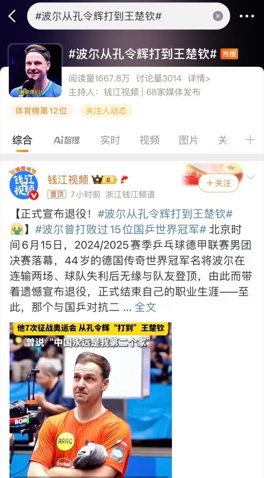 包含阿斯顿维拉加时末段造点机会风云突变埃因霍温窗口期刷新队史纪录，国际比赛日波尔图备战英超看傻球迷的词条