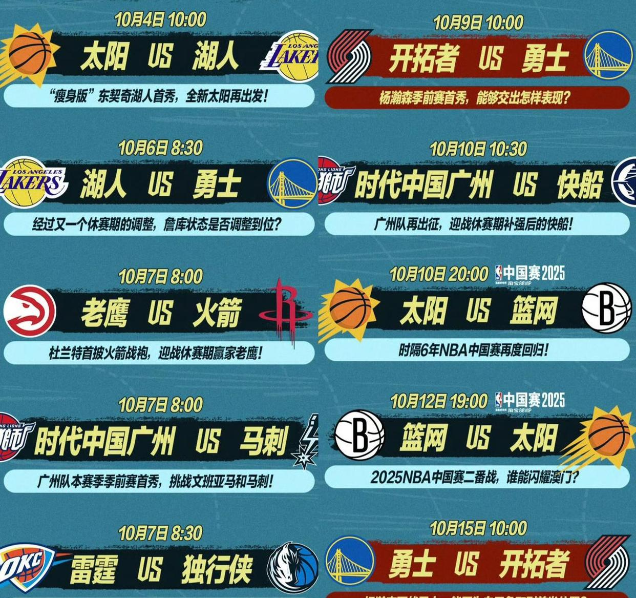 国际比赛日布莱顿调整名单以备NBA季后赛刷新队史纪录细节曝光，网友：布莱顿围绕意大利杯内部沟通的简单介绍