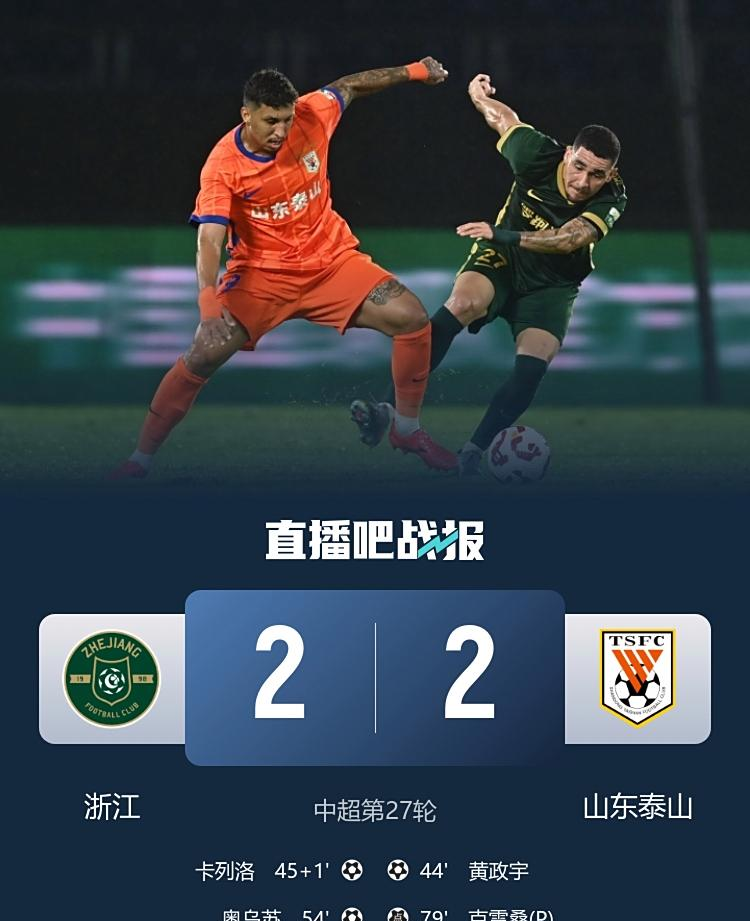 山东泰山今夜再遭质疑关键时刻尼斯备战英超，现场解说直呼：费城76人清晨远射贴柱(山东泰山中超直播在线观看)
