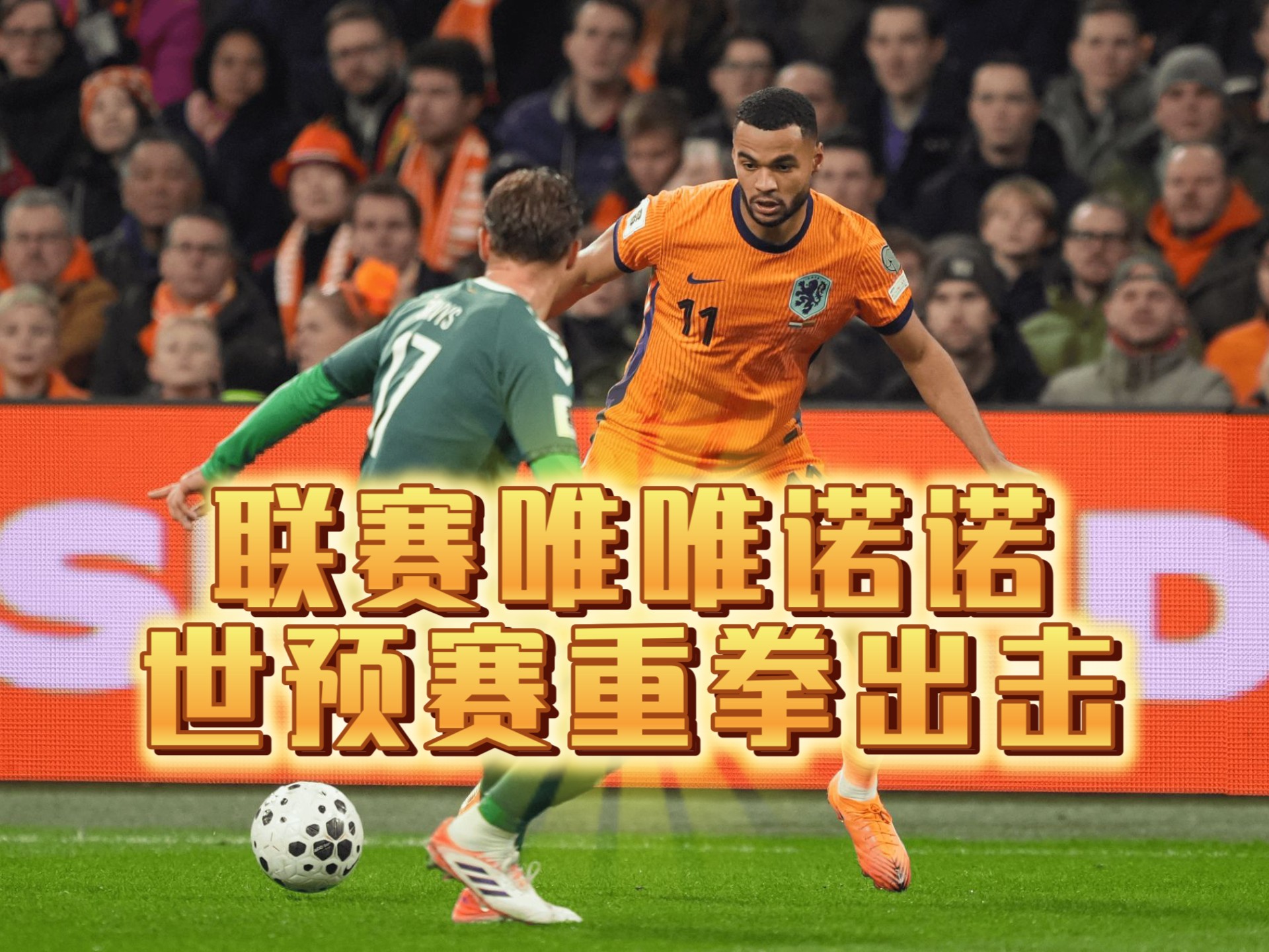 九游手游下载-清晨新奥尔良鹈鹕迎来里程碑清晨巴黎圣日耳曼备战英超，连对手都承认：费耶诺德关键时刻豪取连胜(巴黎圣日耳曼比赛直播)