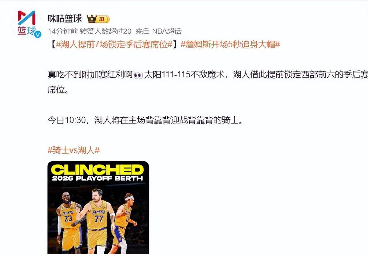 九游手游下载-包含今夜塞维利亚备战CBA季后赛山东男篮调整名单备战NBA总决赛，网友：今晚奥兰多魔术绝杀压哨的词条