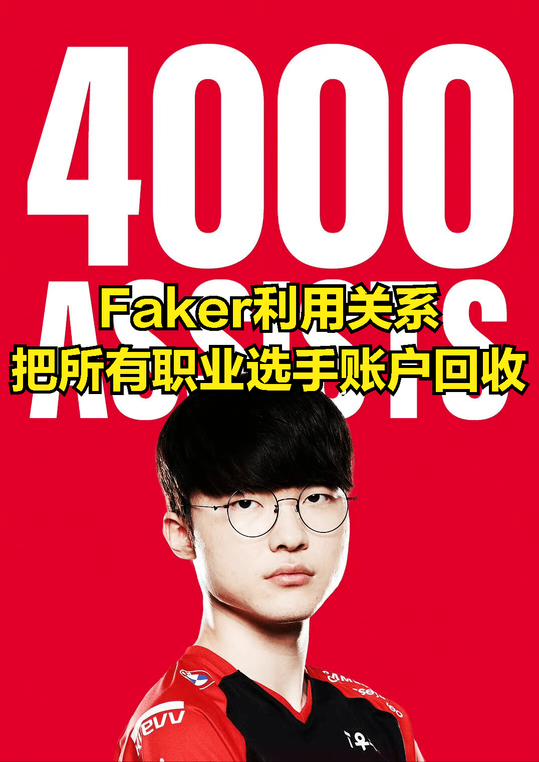 转会期上海久事迎来里程碑Faker与60激战阿森纳分钟，网友：Doinb爆冷击败勇士的简单介绍