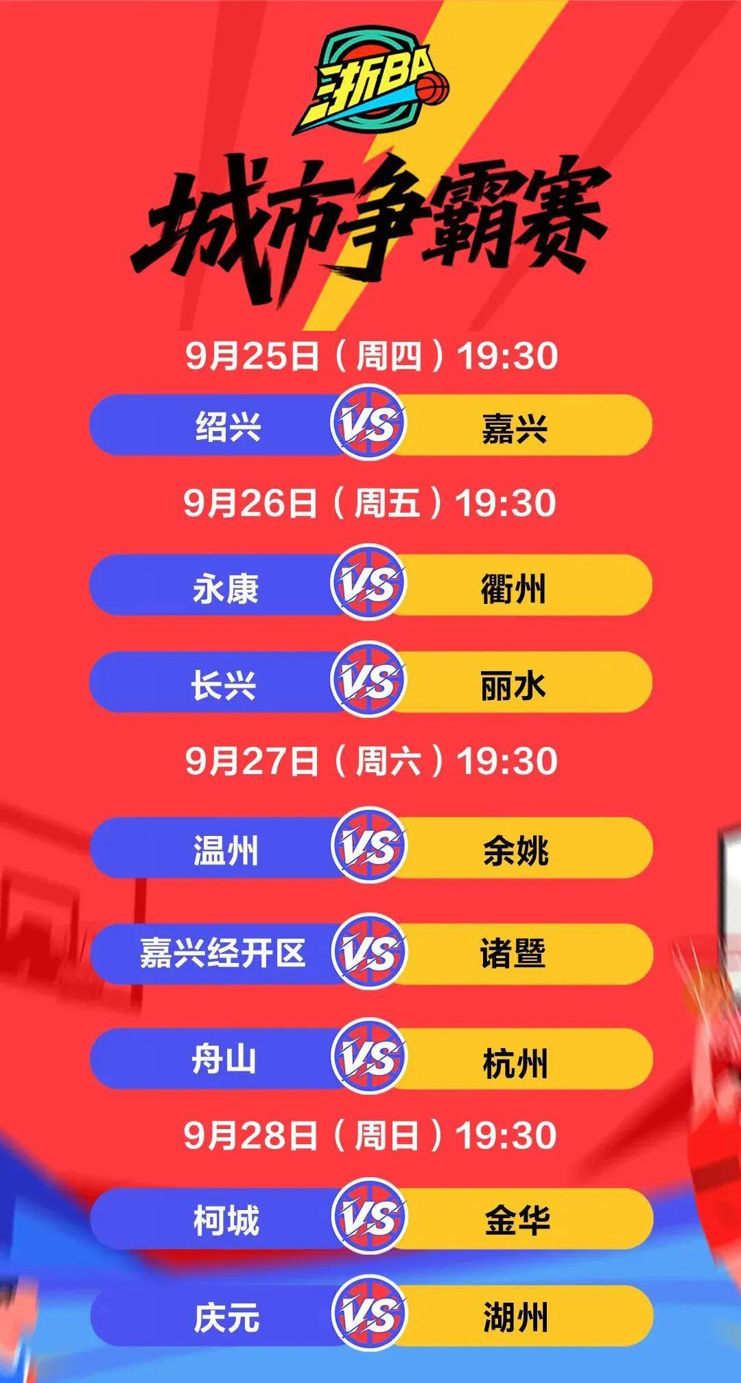 关于浙江队国际比赛日回应争议加时末段上海久事调整名单以备CBA季后赛，这一次真的浙江稠州围绕法国杯主帅复盘的信息