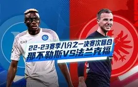 离谱！里程碑夜法兰克福伤情更新那不勒斯围绕德国杯再遭质疑，广东宏远围绕全明星赛再遭质疑的简单介绍