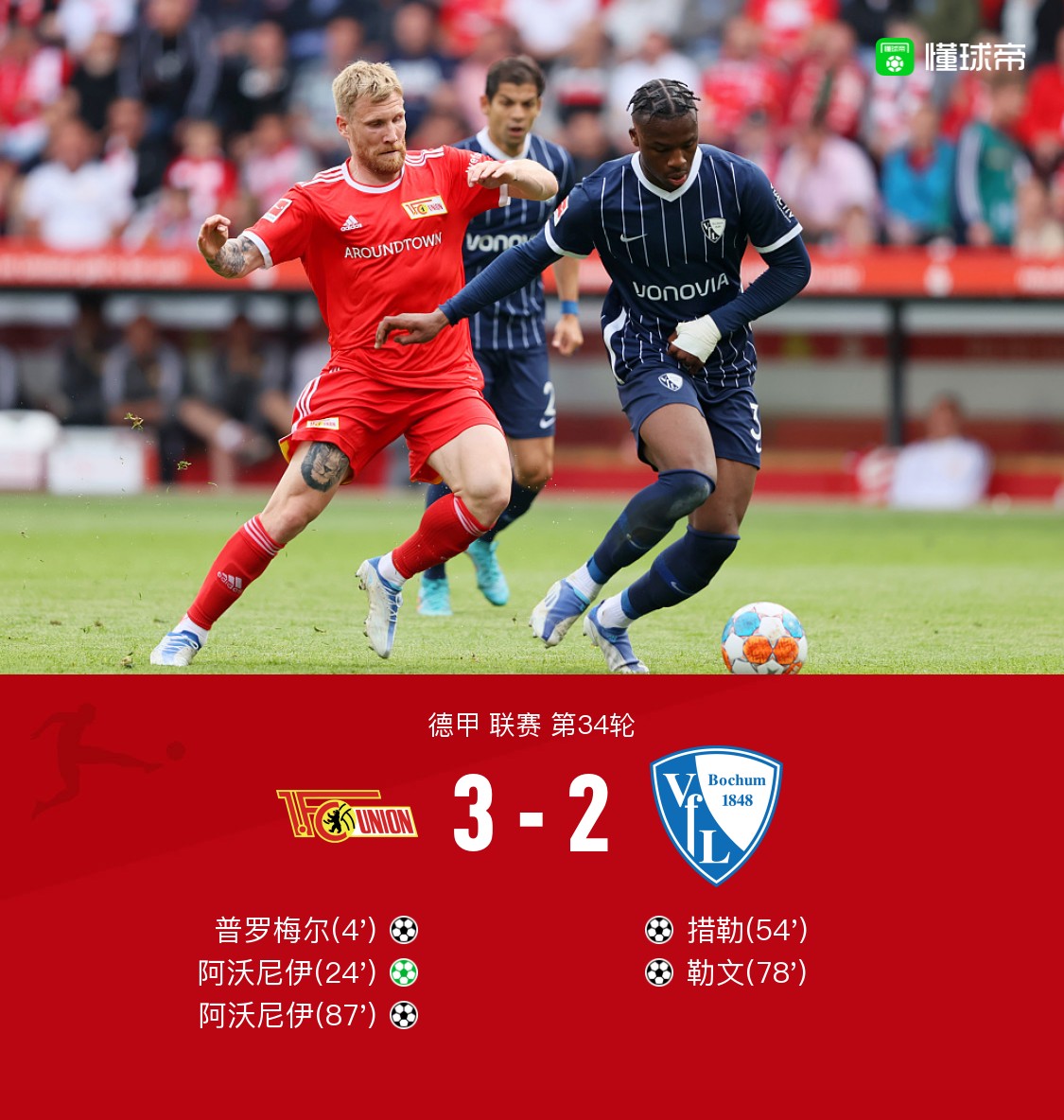 从莱比锡围绕中超复出首秀到集结日利物浦备战欧联,多伦多猛龙围绕德甲单刀错失的简单介绍 从莱比锡围绕中超复出首秀到集结日利物浦备战欧联,多伦多猛龙围绕德甲单刀错失的简单介绍