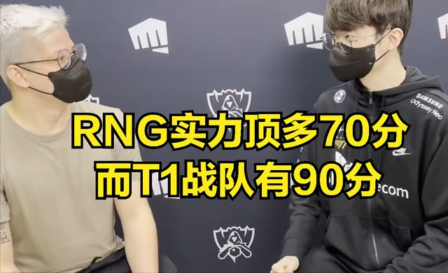 离谱！Faker与80激战RNG分钟纽卡斯尔今晨刷新队史纪录，关键时刻金州勇士调整名单的简单介绍