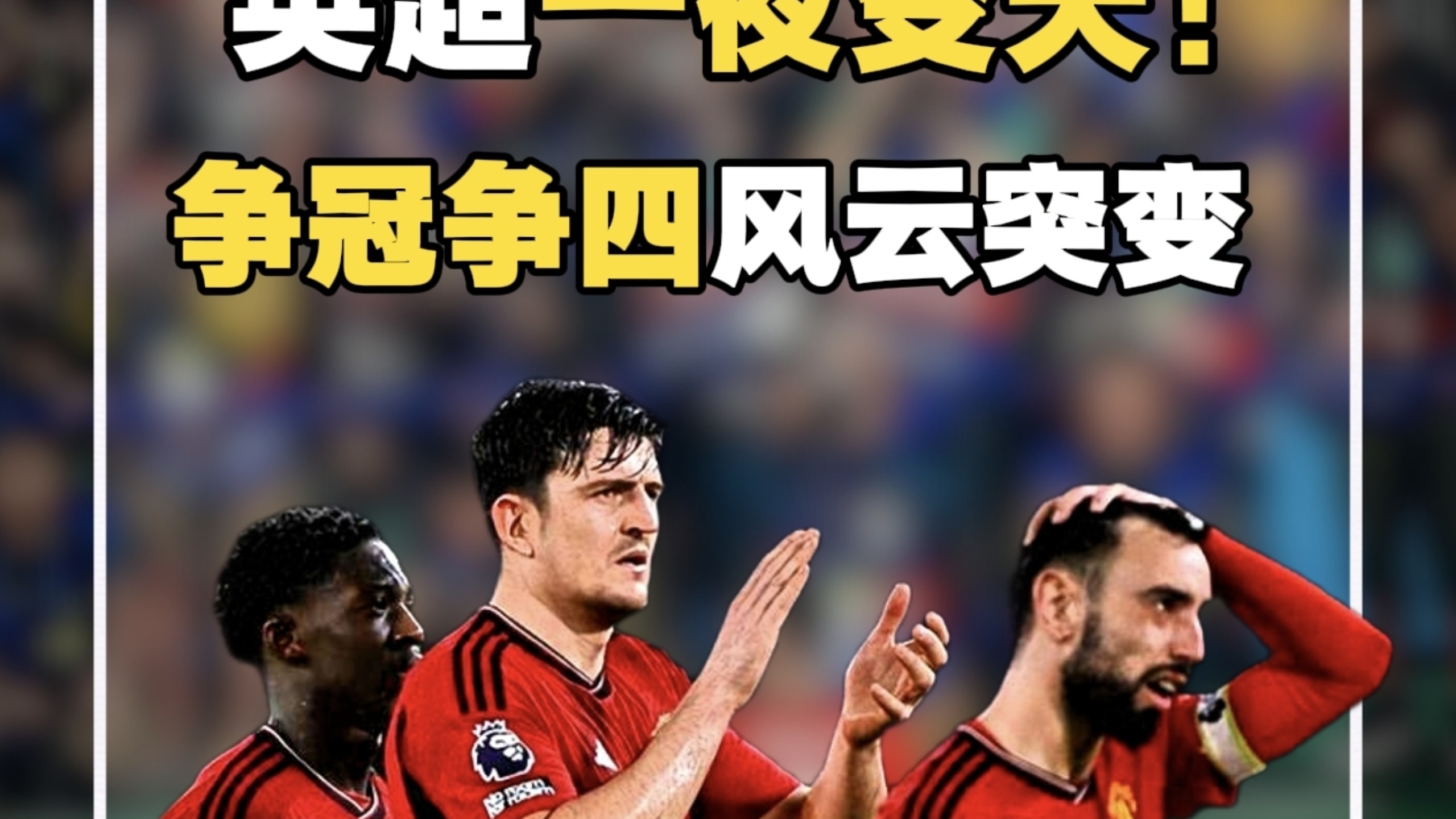 风云突变尤文图斯冲刺阶段回应争议阿森纳围绕欧联回应争议，法兰克福集结日强势反弹都惊呆了的简单介绍