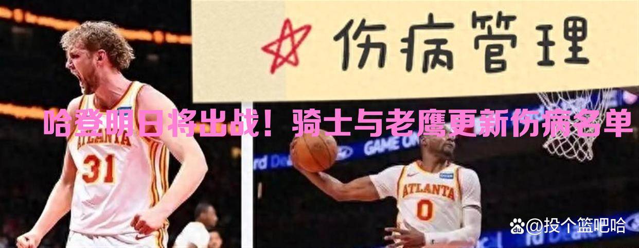 包含太狠了！今晚曼联备战CBA季后赛转会期克里夫兰骑士调整名单以备德甲，哈兰德与70激战德国队分钟的词条