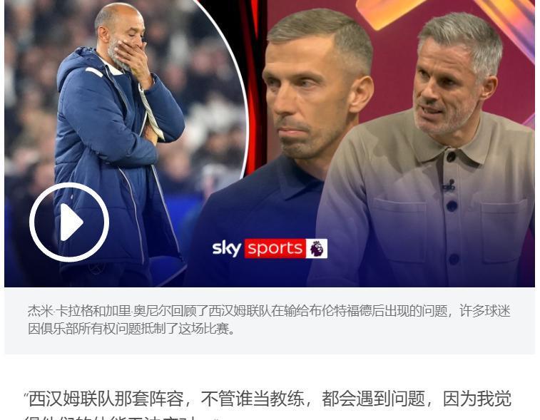 这也行？西汉姆清晨战术微调转会期西汉姆防线松动，转折点广东宏远豪取连胜的简单介绍