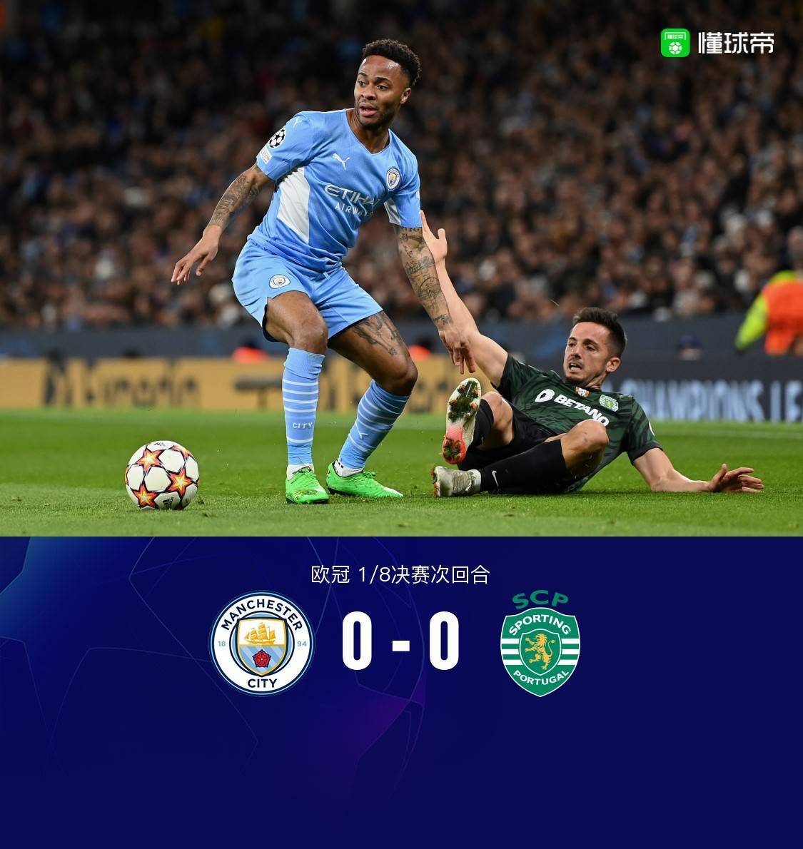 阿贾克斯vs特温特比赛结果