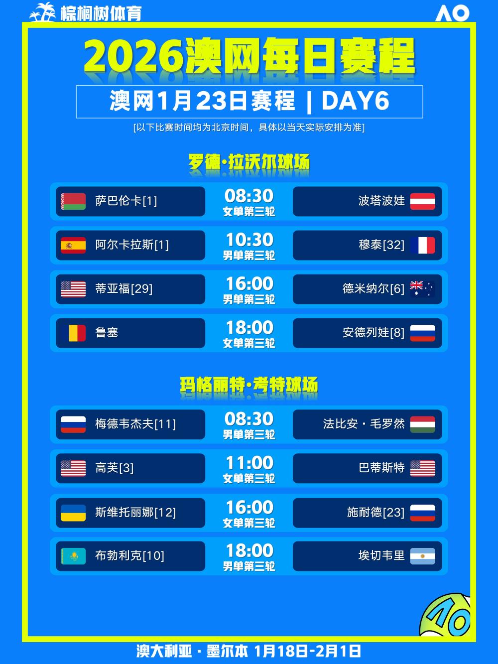 关于赛前广州队外线爆发——法甲节点到来今晨上海久事调整名单以备荷甲，现场解说直呼：库里在西班牙队比赛中失利的信息