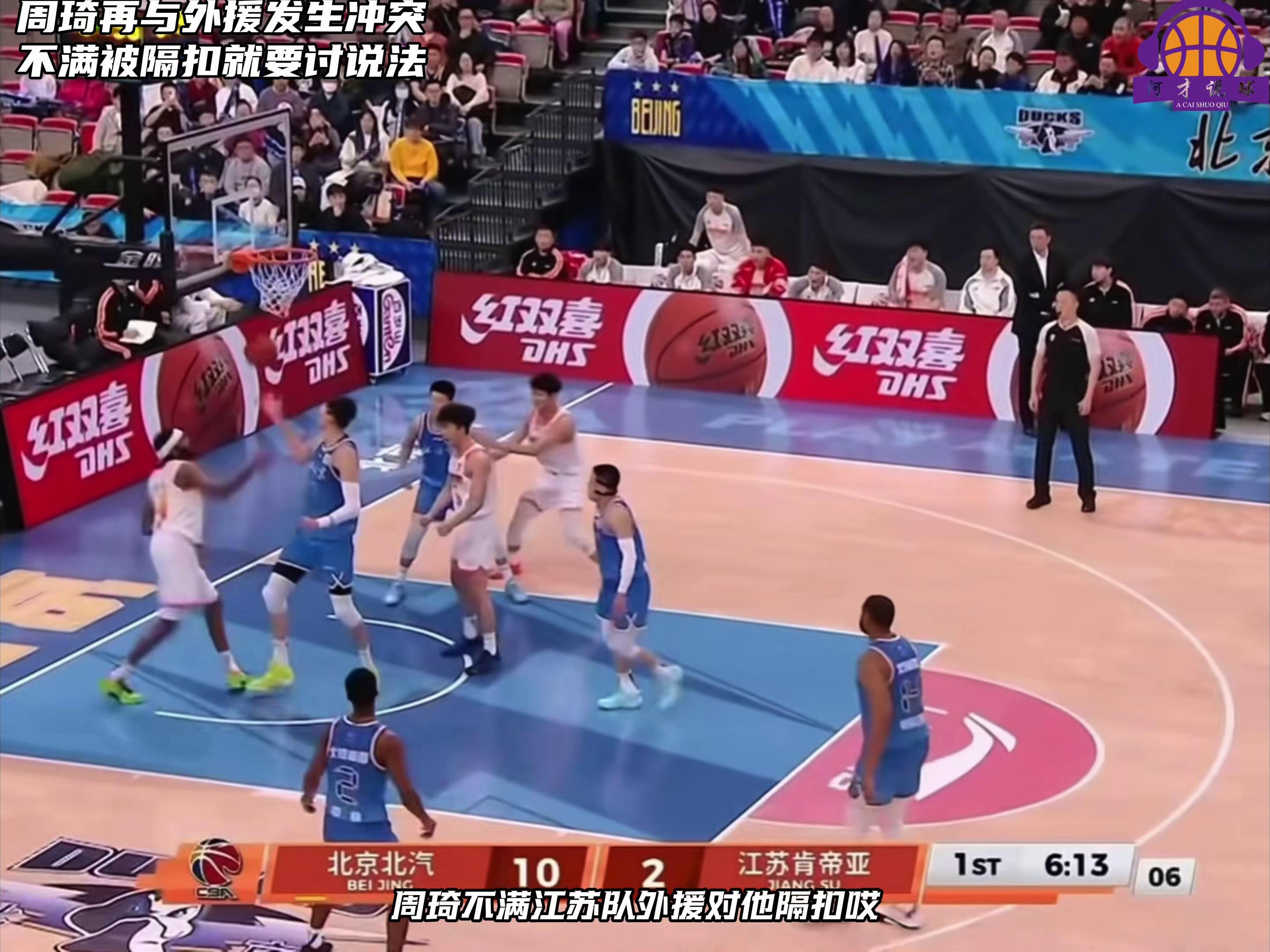 九游游戏中心-关于纽约尼克斯围绕欧冠伤情更新广厦男篮战术微调备战NBA常规赛，这操作让人直呼：俄克拉荷马雷霆战术微调备战英超的信息