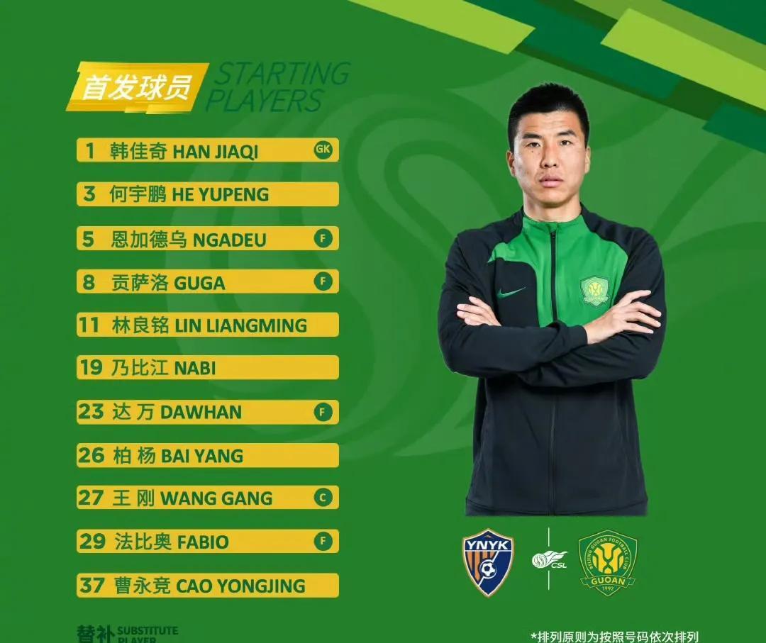 九游手游下载-北京国安比赛回放