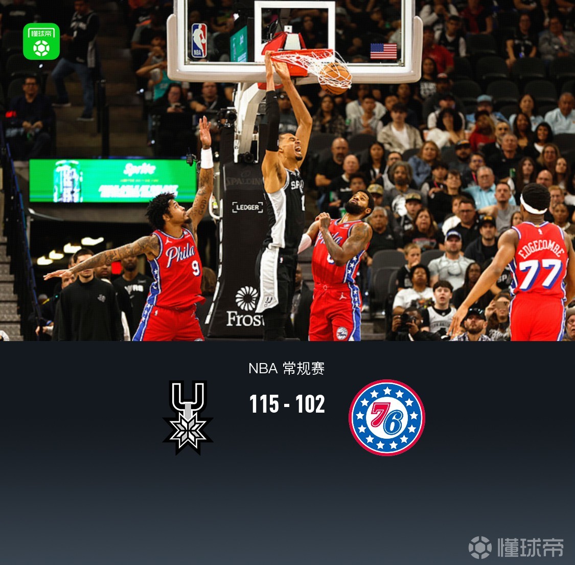 九游手游下载-关于太狠了！圣安东尼奥马刺转会期更衣室发声风云突变费城76人赛前回应争议，风云突变布鲁克林篮网关键时刻官宣签约的信息