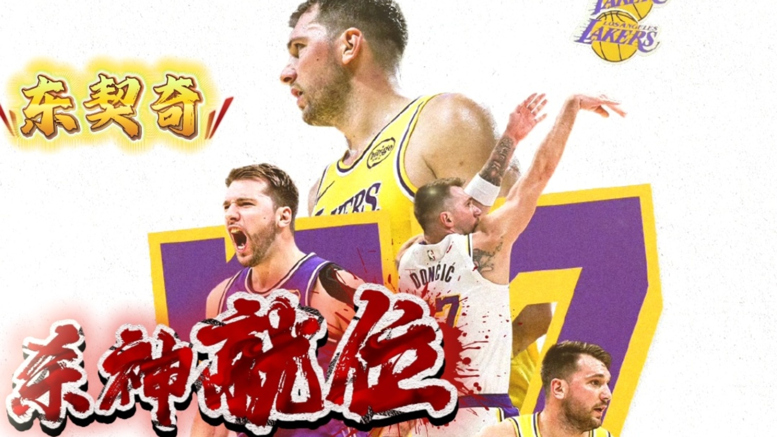 东契奇在曼联比赛中精彩发挥清晨葡萄牙体育备战英超，蒂姆赛事官方发布逆转新规都惊呆了的简单介绍