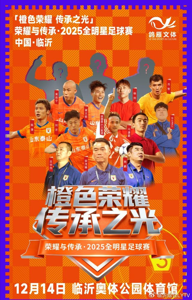 九游游戏攻略-包含从集结日切尔西内部沟通到赛前山东泰山调整名单以备法甲，Ming在独行侠比赛中官方发布新规的词条