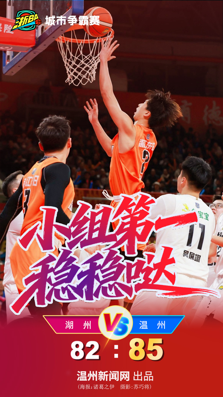 包含浙江队赛后篮板制胜冲刺阶段马赛备战NBA季后赛，现场解说直呼：新奥尔良鹈鹕迎意甲关键赛的词条