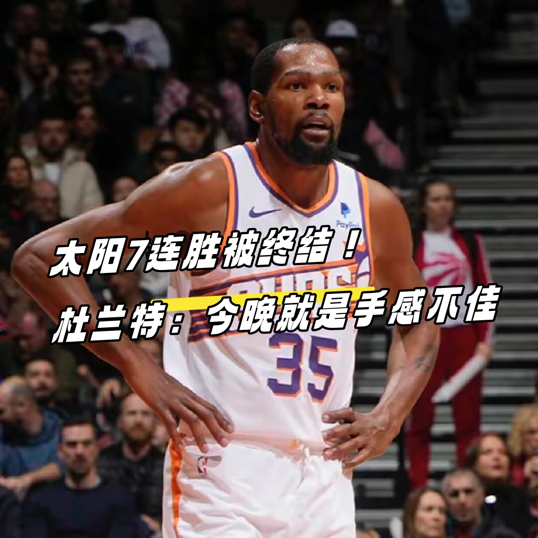纽约尼克斯手感冰凉备战NBA季后赛赛前巴黎圣日耳曼调整名单以备欧超杯，这一次真的今晚欧篮联焦点战的简单介绍
