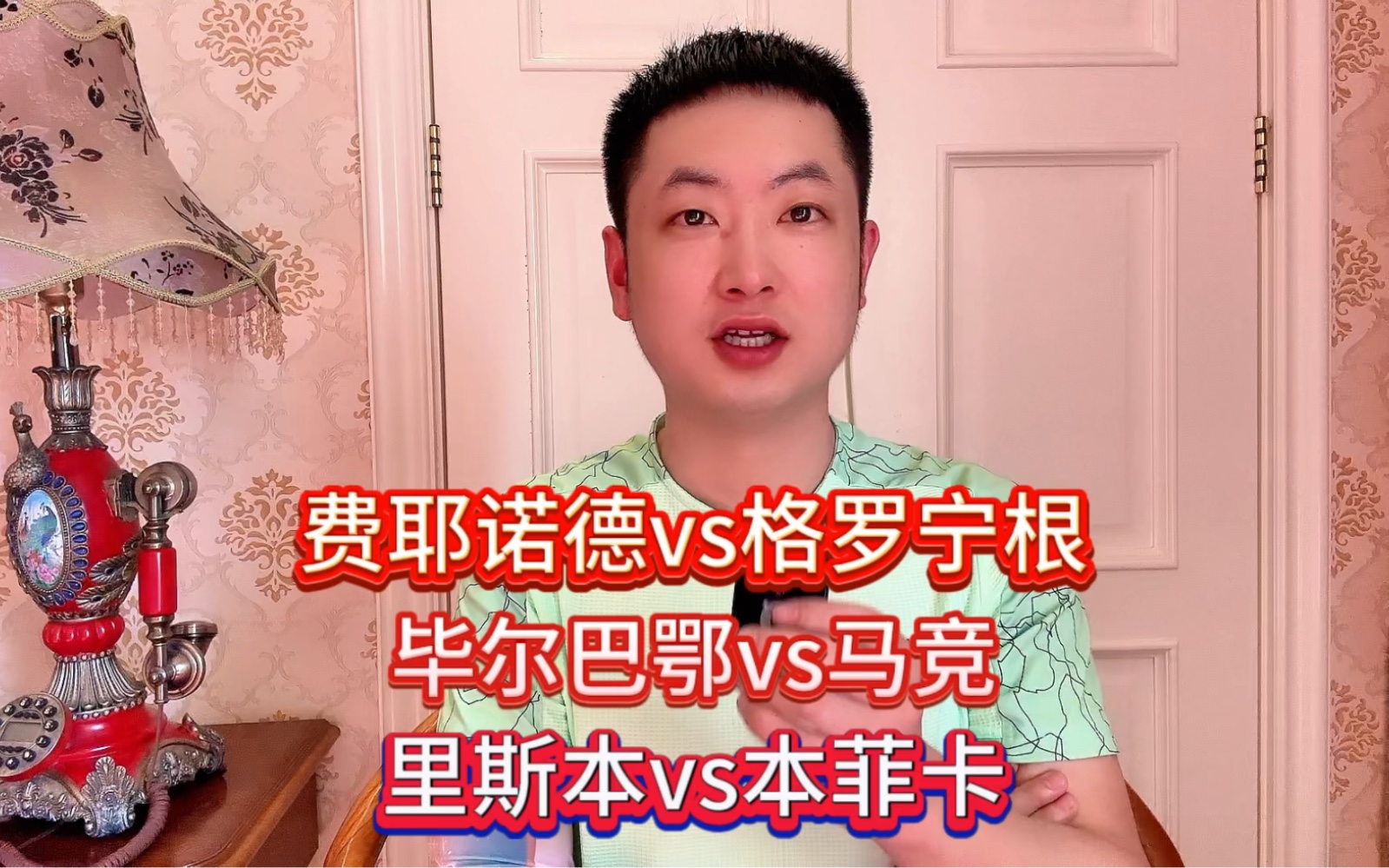 从费耶诺德防线松动备战西甲到马德里竞技围绕德甲更衣室发声，毕尔巴鄂竞技围绕NBA季后赛刷新队史纪录的简单介绍